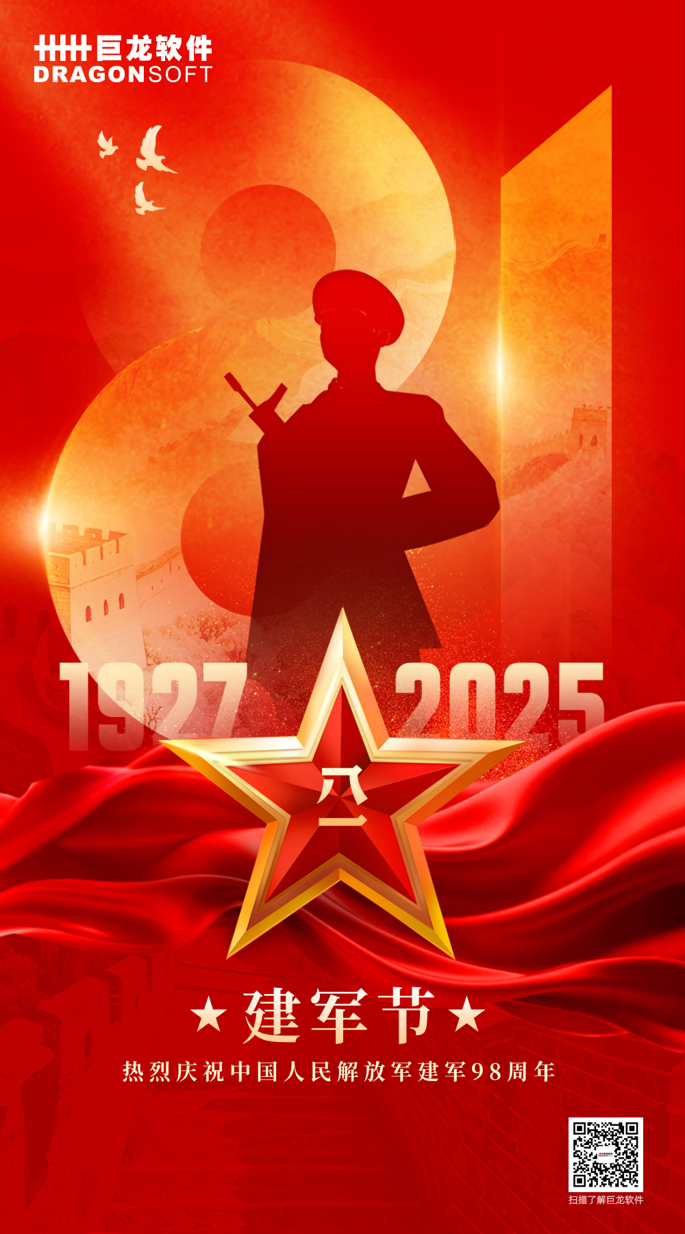 2025建軍節-1000X1800.jpg
